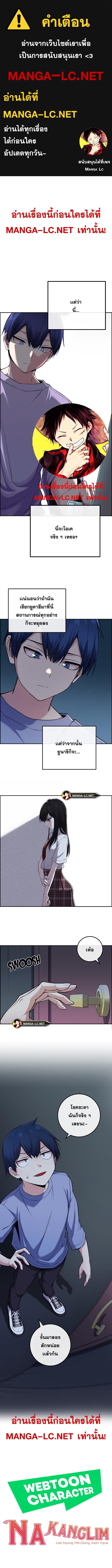 อ่านมังงะ Webtoon Character Na Kang Lim ตอนที่ 105/0_0.jpg
