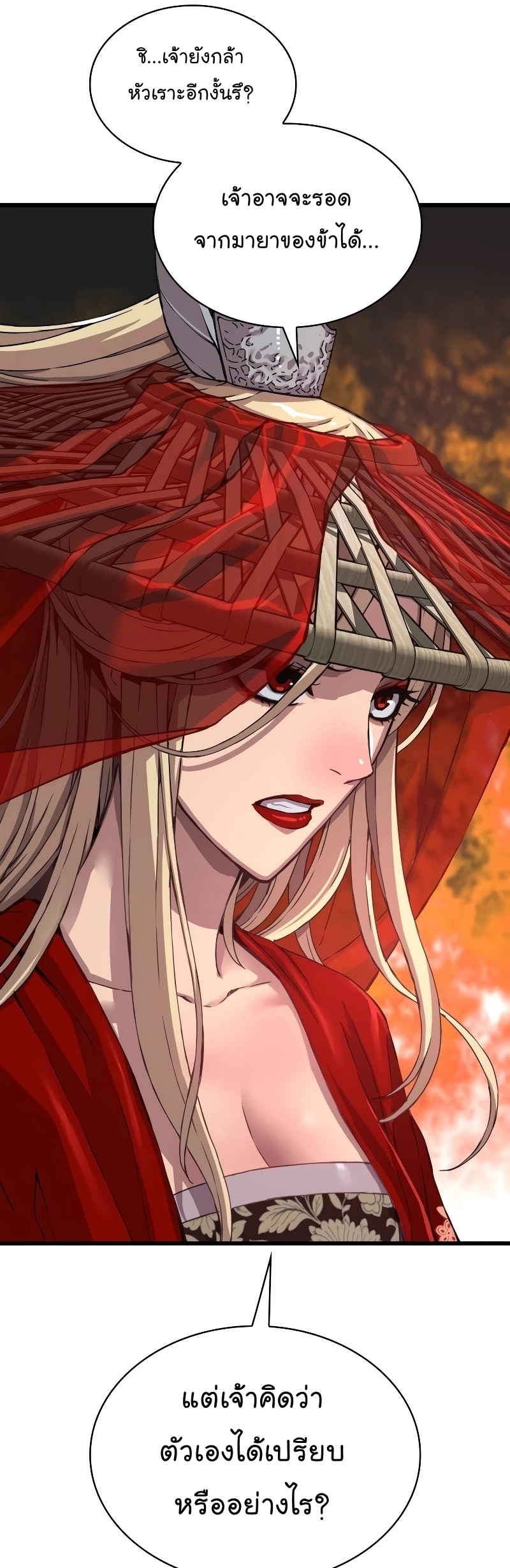 อ่านมังงะ Myst, Might, Mayhem ตอนที่ 13/10.jpg