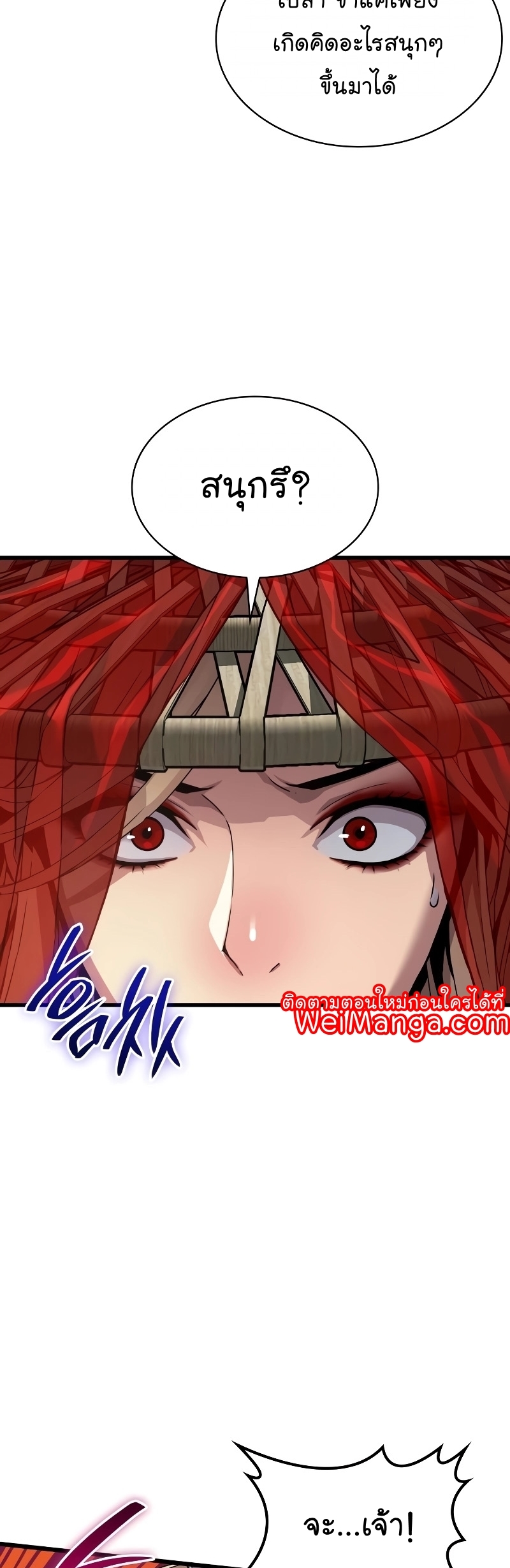 อ่านมังงะ Myst, Might, Mayhem ตอนที่ 13/12.jpg