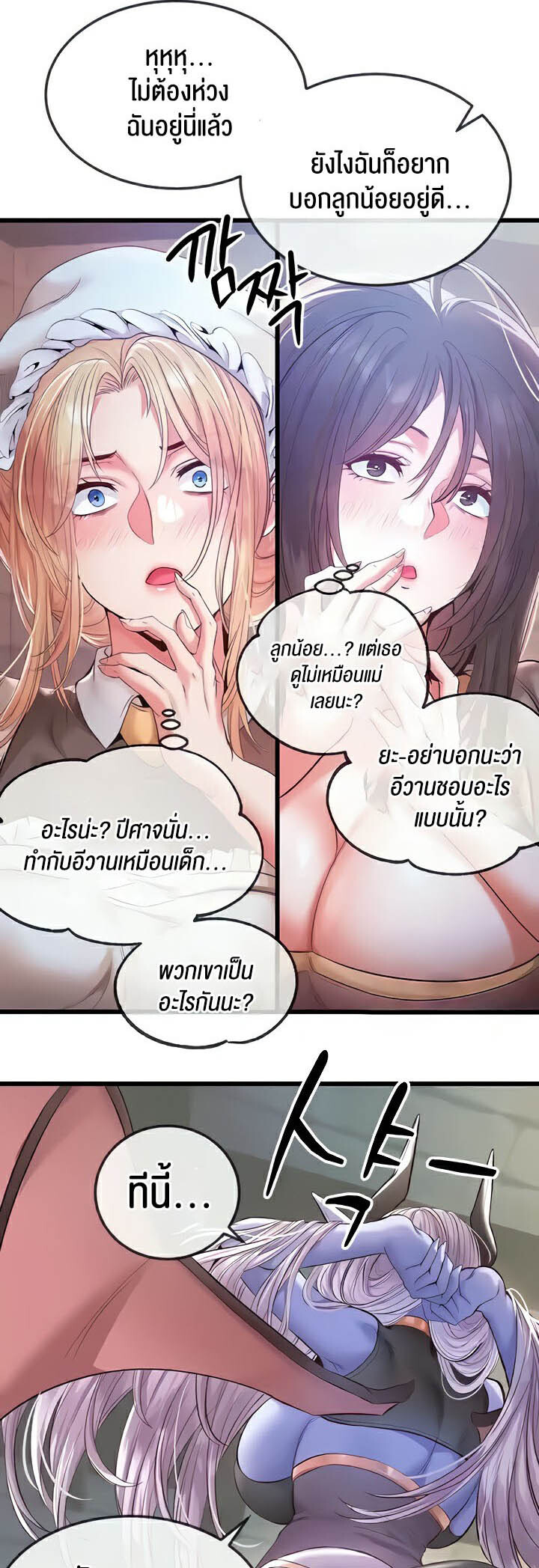 อ่านมังงะ Revenge By Harem ตอนที่ 14/15.jpg