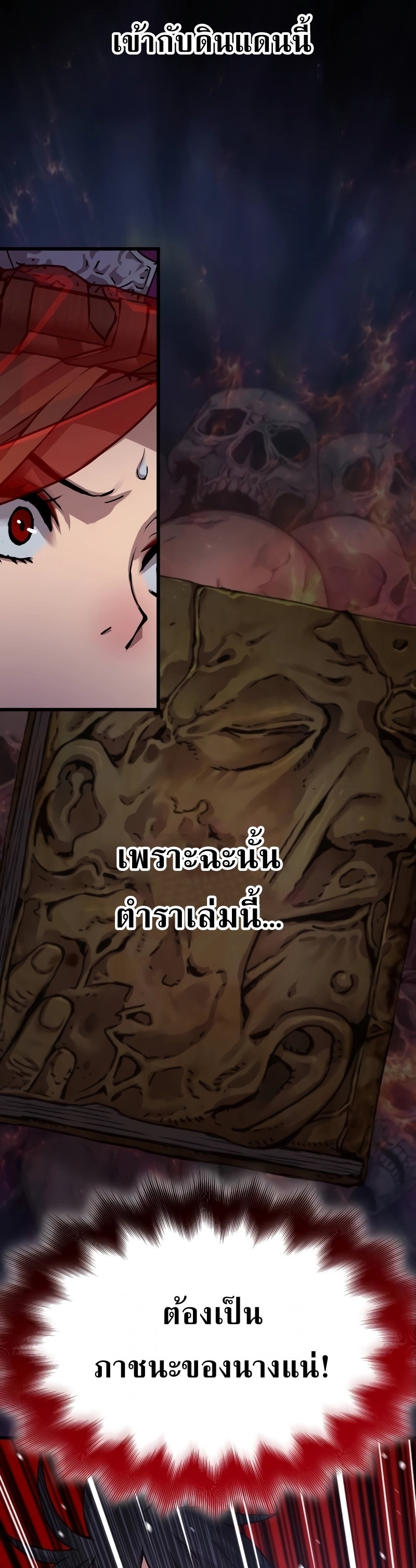 อ่านมังงะ Myst, Might, Mayhem ตอนที่ 13/15.jpg