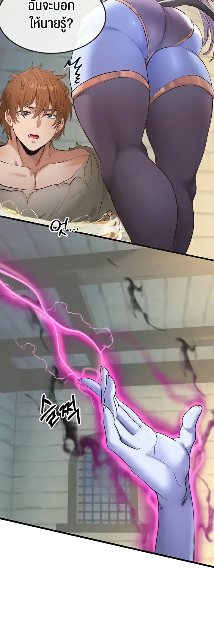 อ่านมังงะ Revenge By Harem ตอนที่ 14/16.jpg