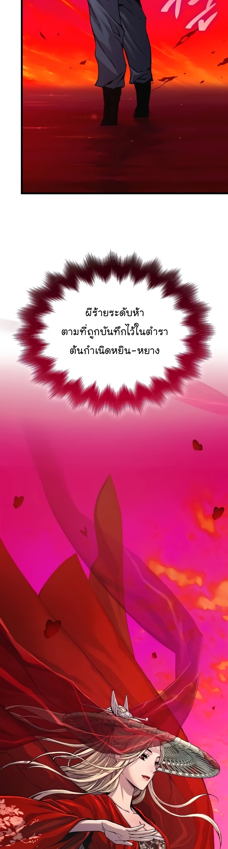 อ่านมังงะ Myst, Might, Mayhem ตอนที่ 12/1.jpg