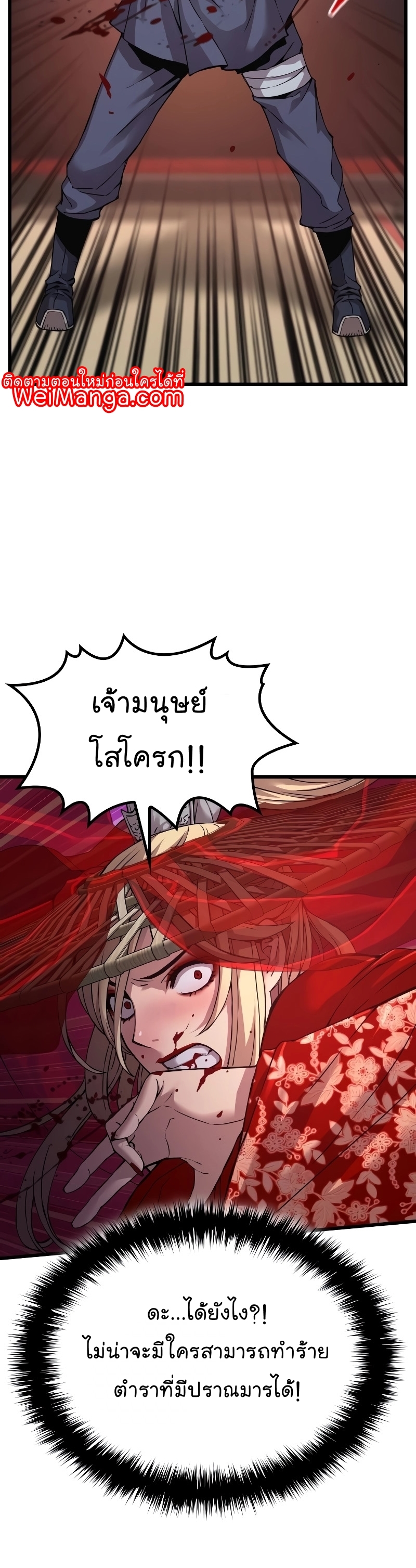 อ่านมังงะ Myst, Might, Mayhem ตอนที่ 13/19.jpg