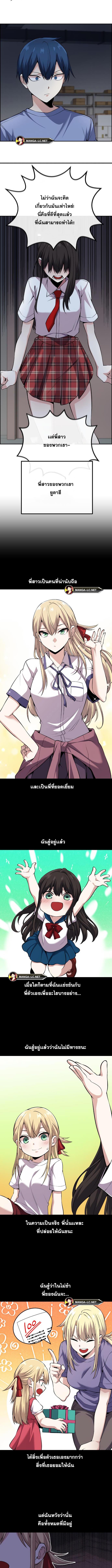 อ่านมังงะ Webtoon Character Na Kang Lim ตอนที่ 105/1_0.jpg