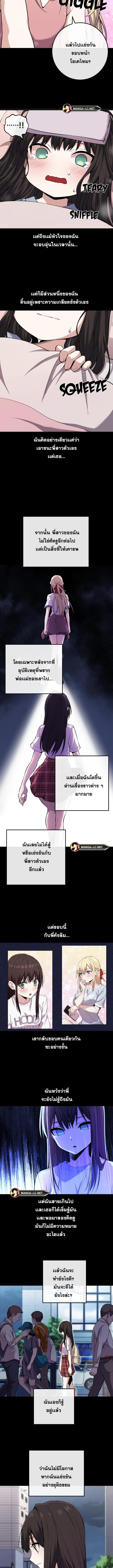 อ่านมังงะ Webtoon Character Na Kang Lim ตอนที่ 105/1_2.jpg