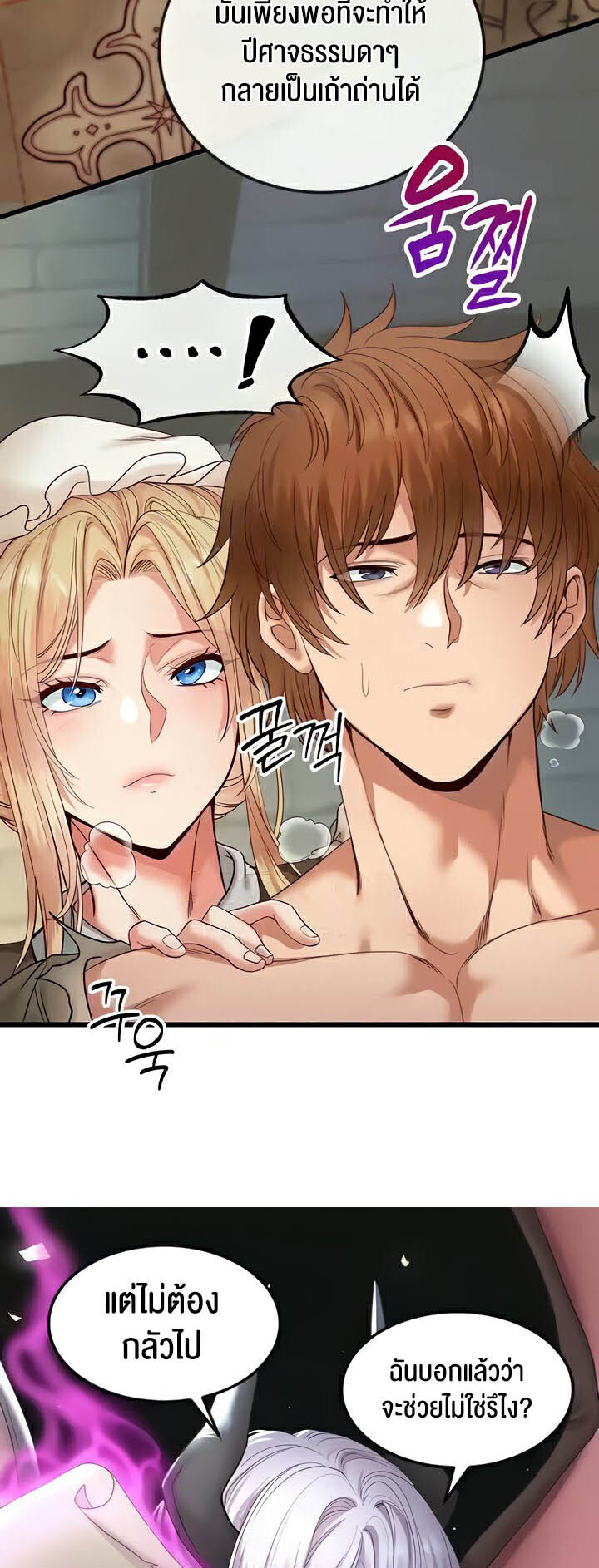 อ่านมังงะ Revenge By Harem ตอนที่ 14/20.jpg