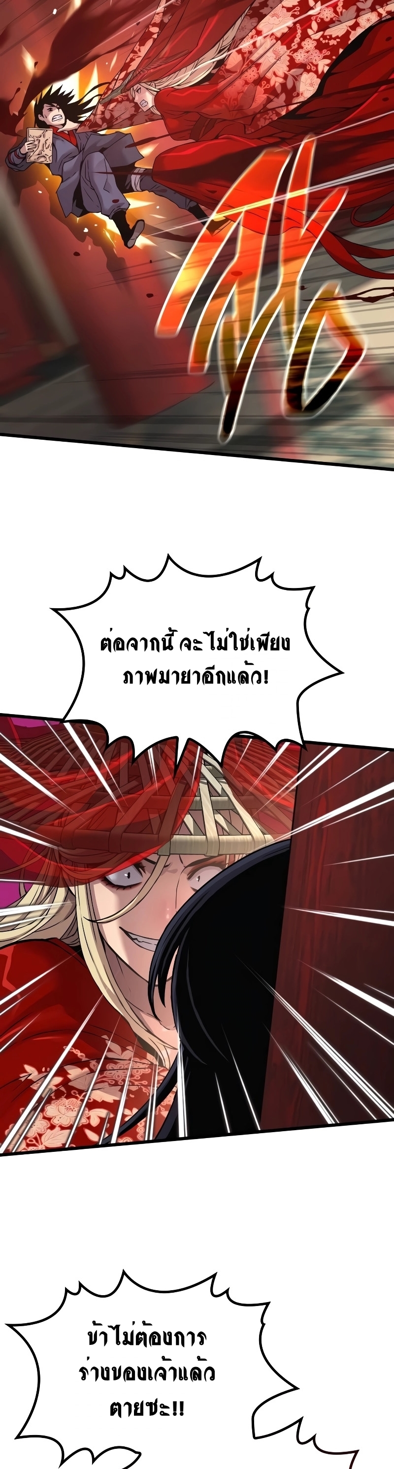 อ่านมังงะ Myst, Might, Mayhem ตอนที่ 13/21.jpg