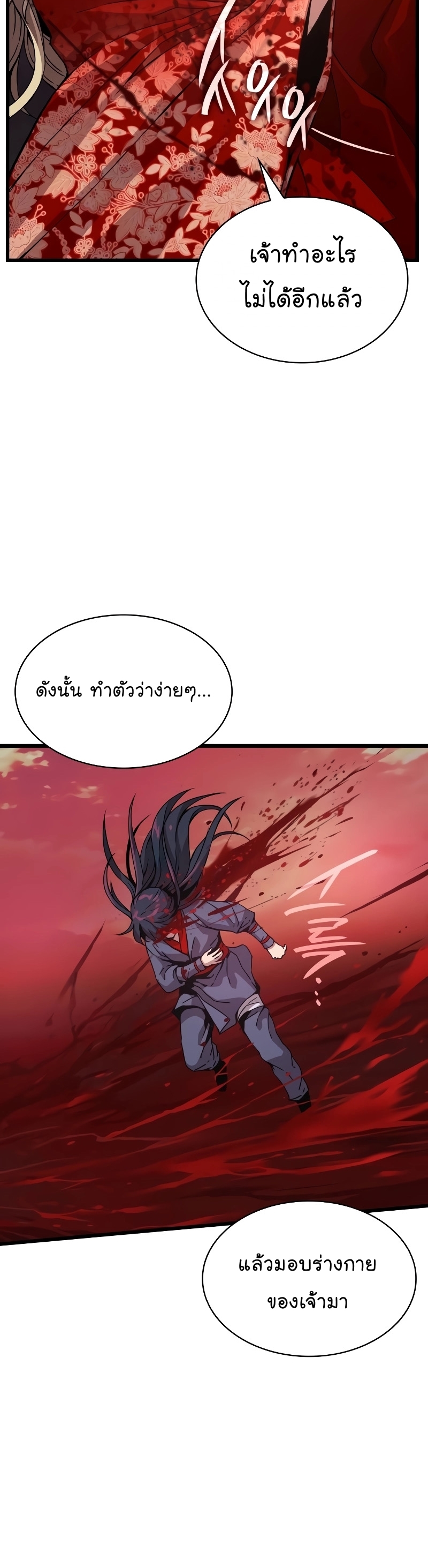 อ่านมังงะ Myst, Might, Mayhem ตอนที่ 12/23.jpg