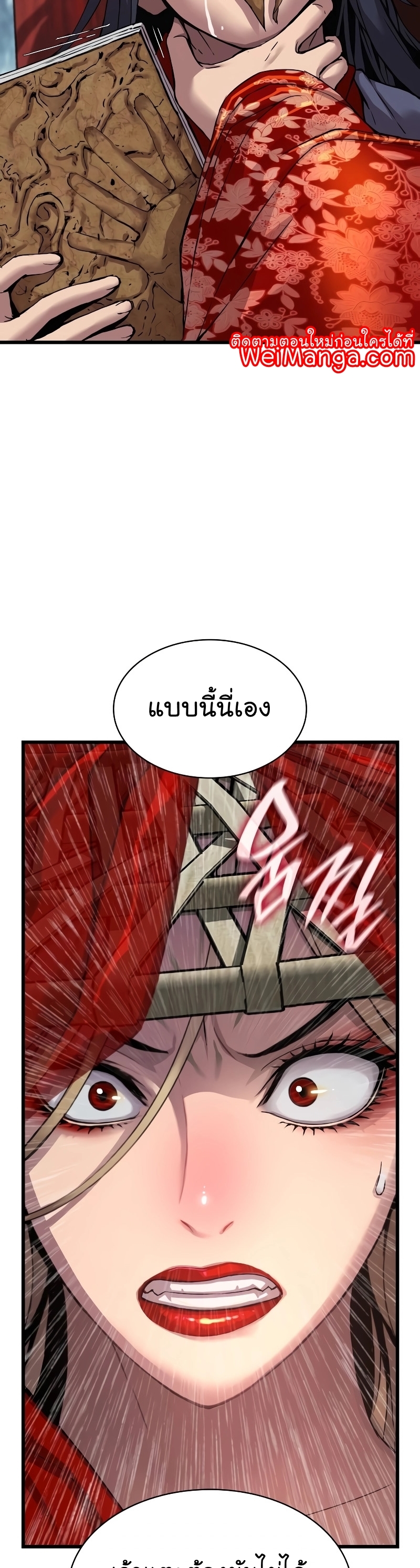 อ่านมังงะ Myst, Might, Mayhem ตอนที่ 13/23.jpg