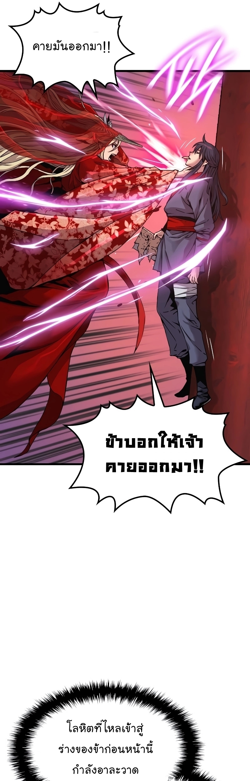 อ่านมังงะ Myst, Might, Mayhem ตอนที่ 13/25.jpg