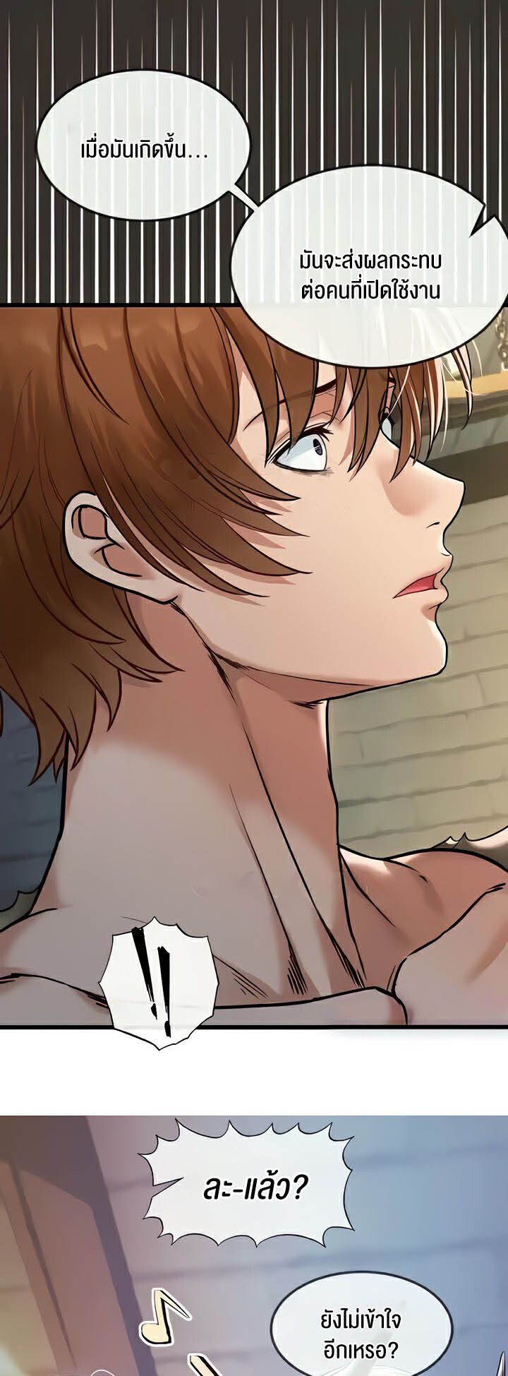 อ่านมังงะ Revenge By Harem ตอนที่ 14/26.jpg