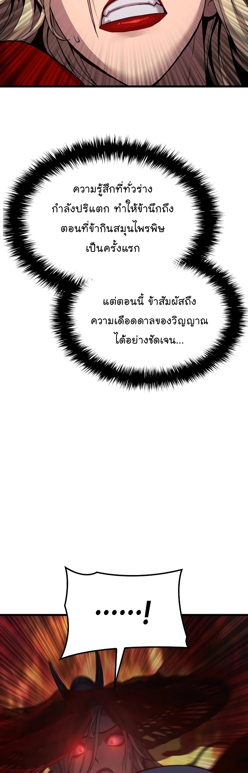 อ่านมังงะ Myst, Might, Mayhem ตอนที่ 13/27.jpg