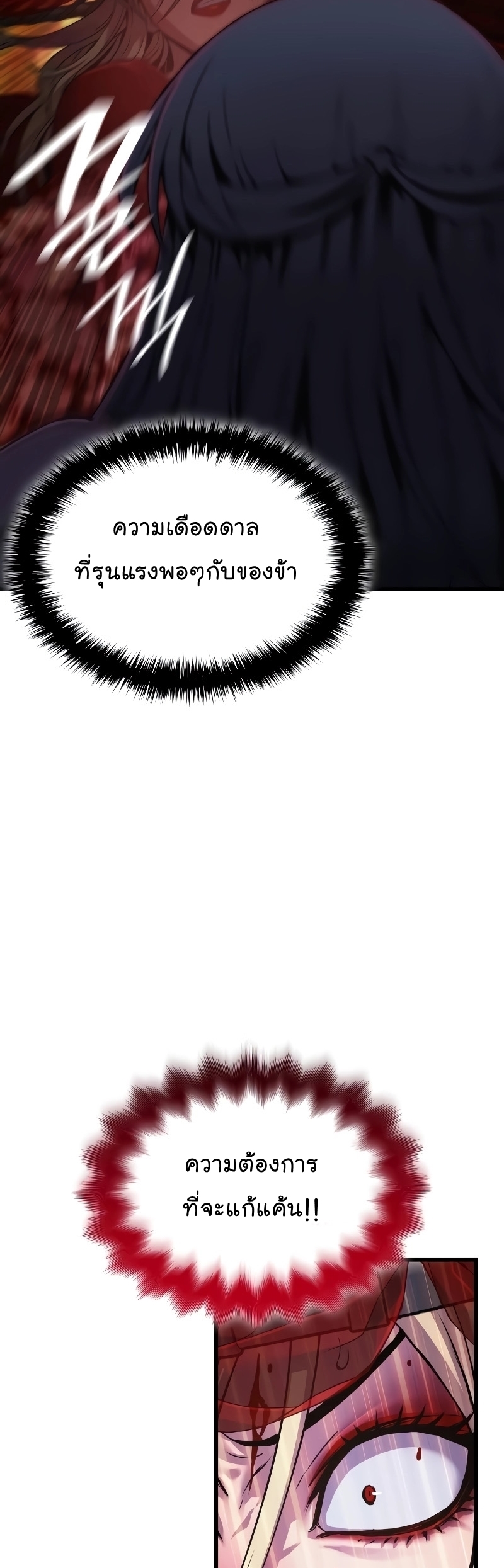 อ่านมังงะ Myst, Might, Mayhem ตอนที่ 13/28.jpg