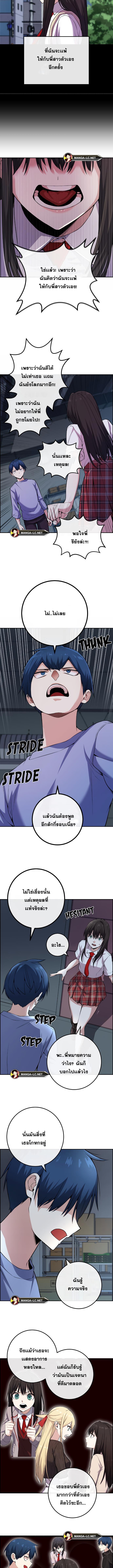 อ่านมังงะ Webtoon Character Na Kang Lim ตอนที่ 105/2_0.jpg