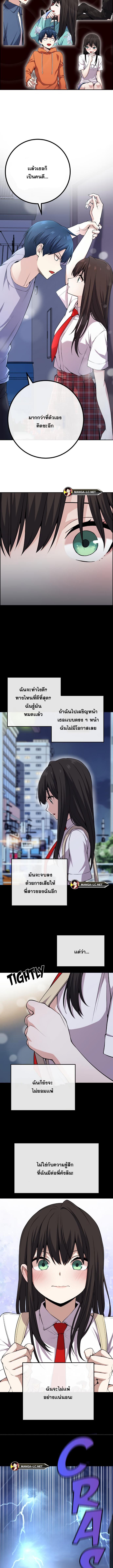 อ่านมังงะ Webtoon Character Na Kang Lim ตอนที่ 105/2_1.jpg