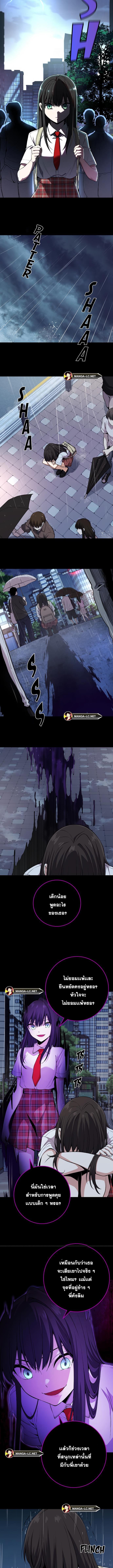 อ่านมังงะ Webtoon Character Na Kang Lim ตอนที่ 105/2_2.jpg