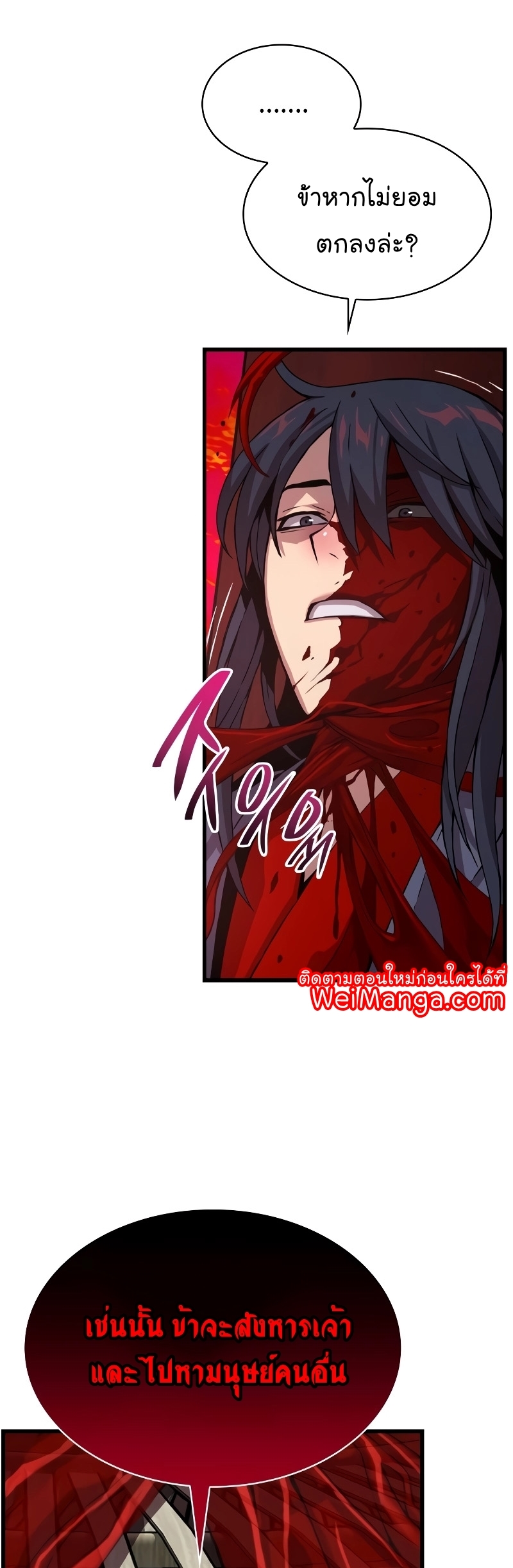 อ่านมังงะ Myst, Might, Mayhem ตอนที่ 12/31.jpg