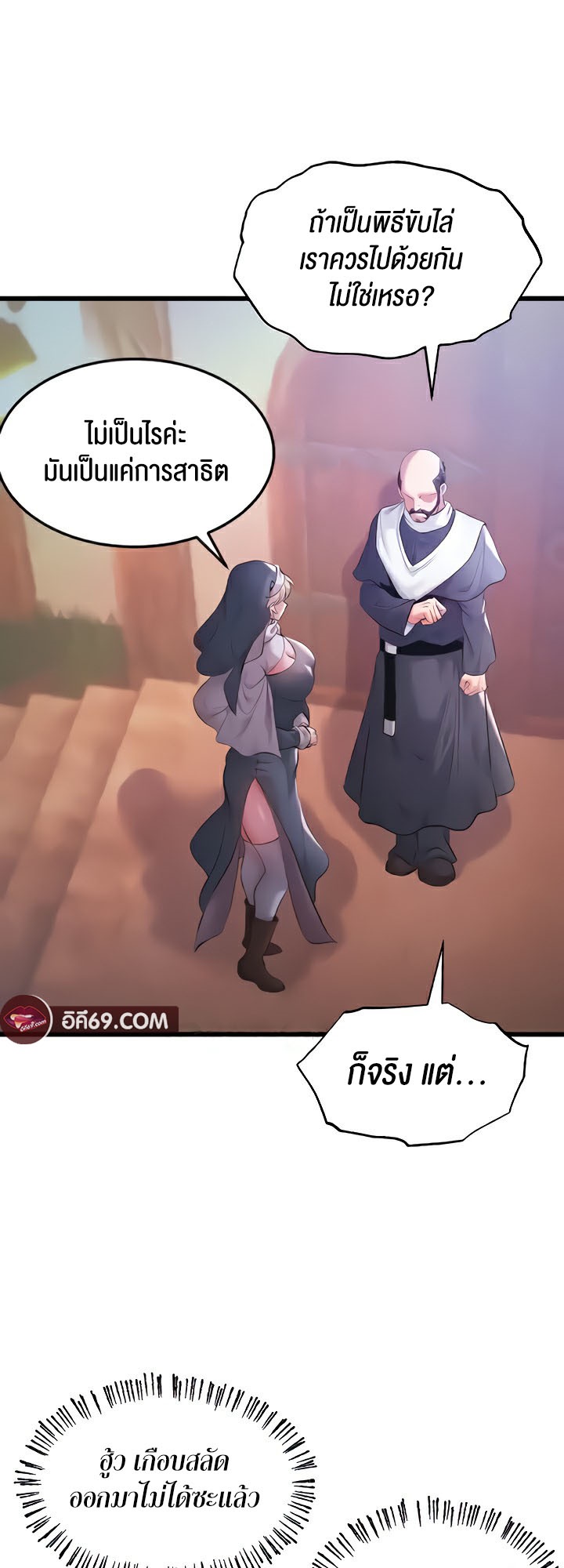 อ่านมังงะ Revenge By Harem ตอนที่ 14/32.jpg