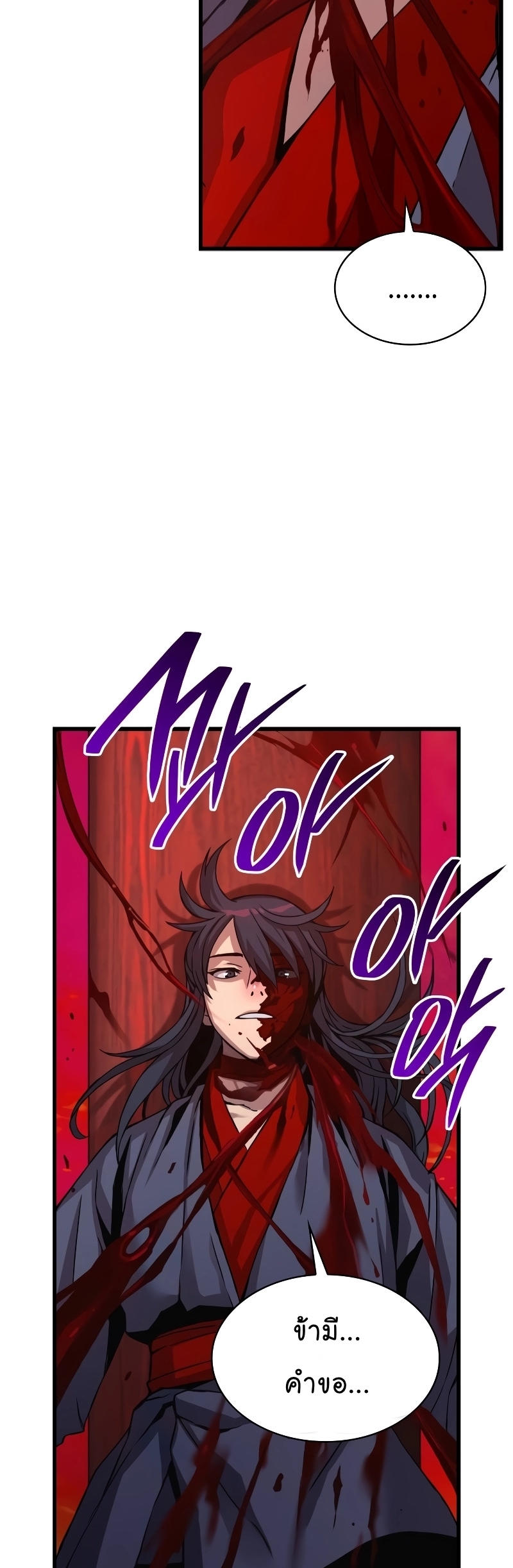 อ่านมังงะ Myst, Might, Mayhem ตอนที่ 12/33.jpg