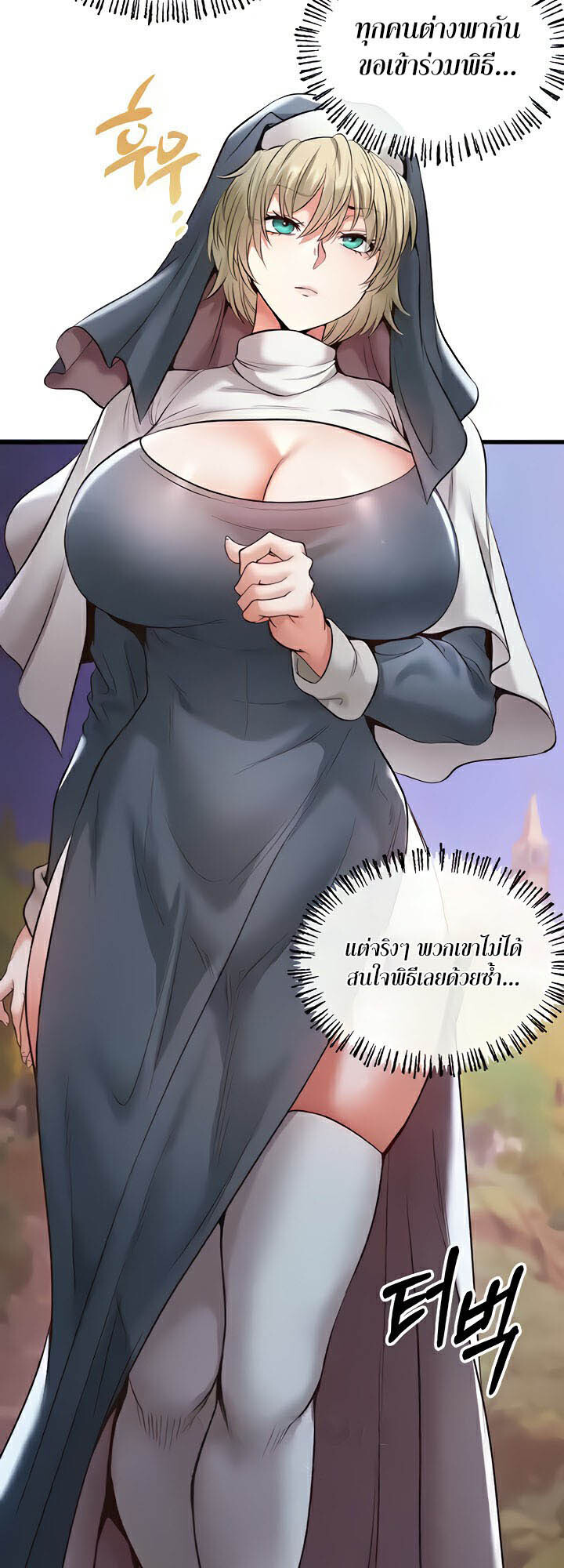 อ่านมังงะ Revenge By Harem ตอนที่ 14/33.jpg