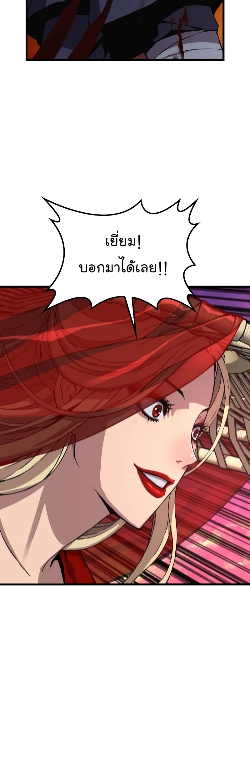 อ่านมังงะ Myst, Might, Mayhem ตอนที่ 12/34.jpg