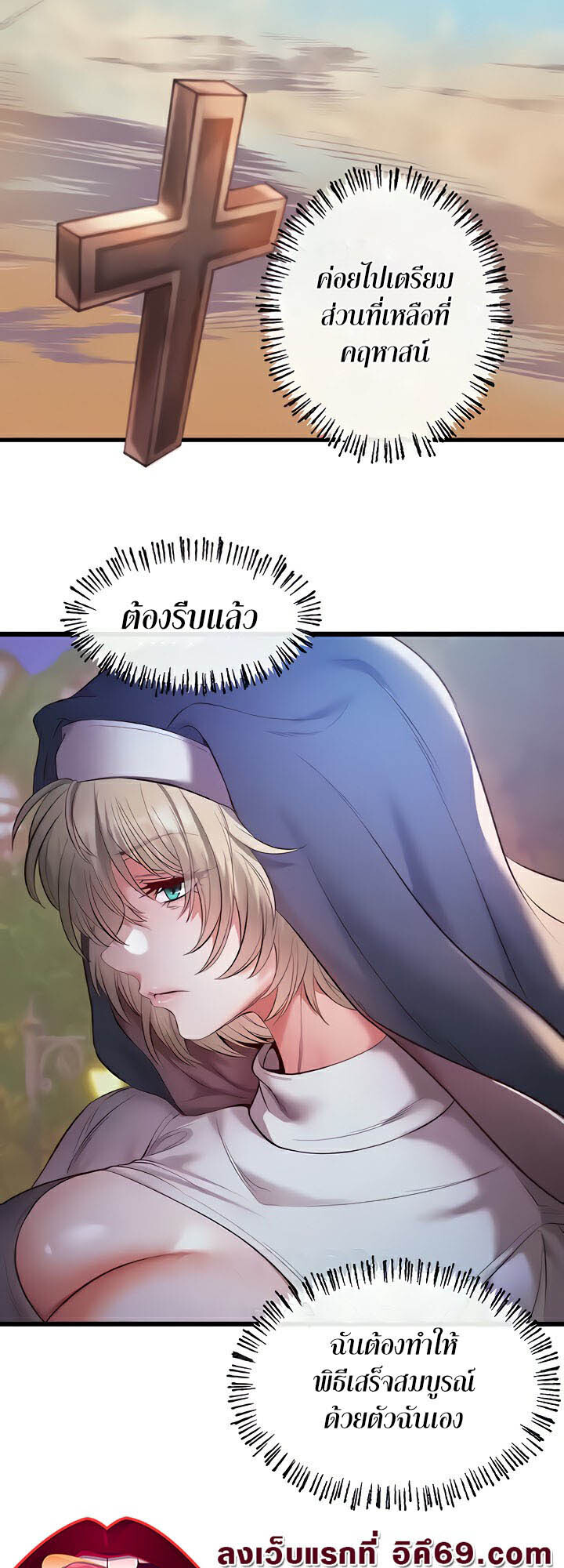 อ่านมังงะ Revenge By Harem ตอนที่ 14/35.jpg