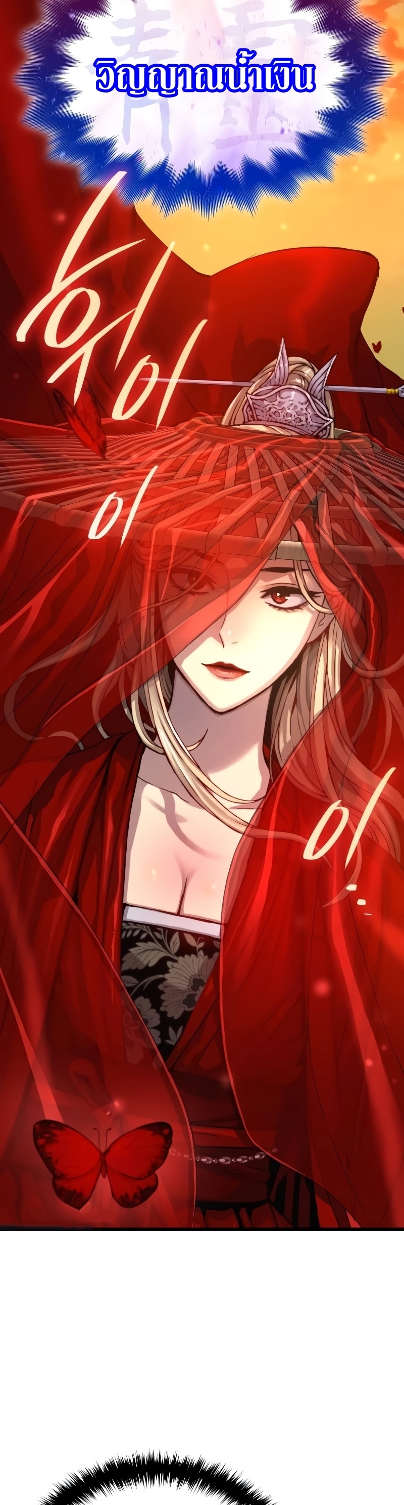อ่านมังงะ Myst, Might, Mayhem ตอนที่ 12/3.jpg
