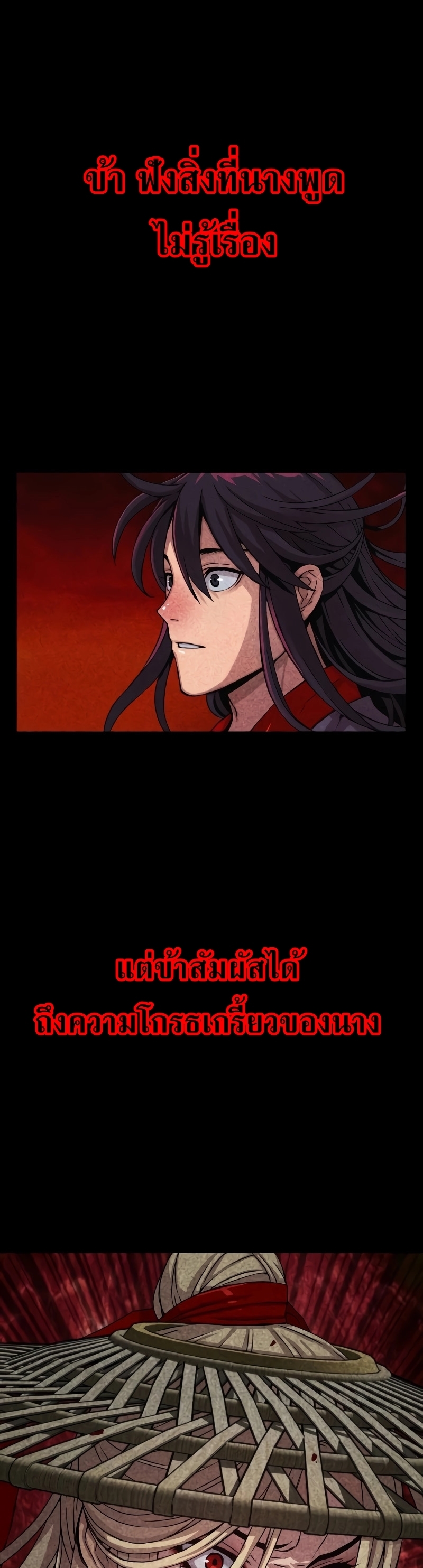 อ่านมังงะ Myst, Might, Mayhem ตอนที่ 13/41.jpg