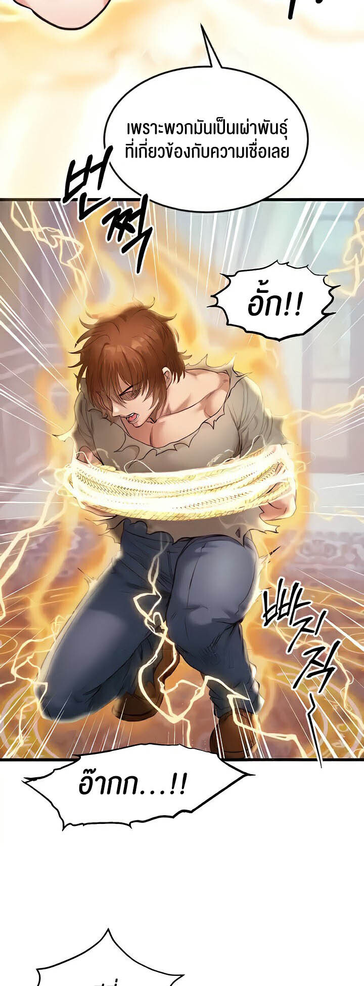 อ่านมังงะ Revenge By Harem ตอนที่ 14/41.jpg