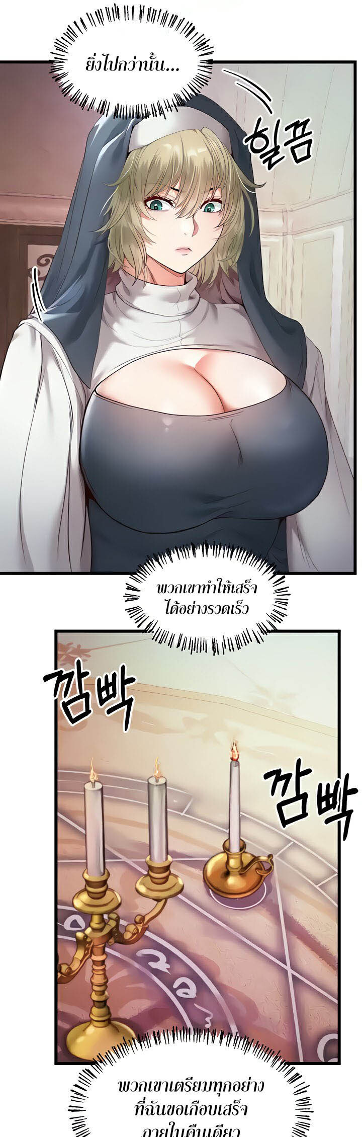 อ่านมังงะ Revenge By Harem ตอนที่ 14/43.jpg