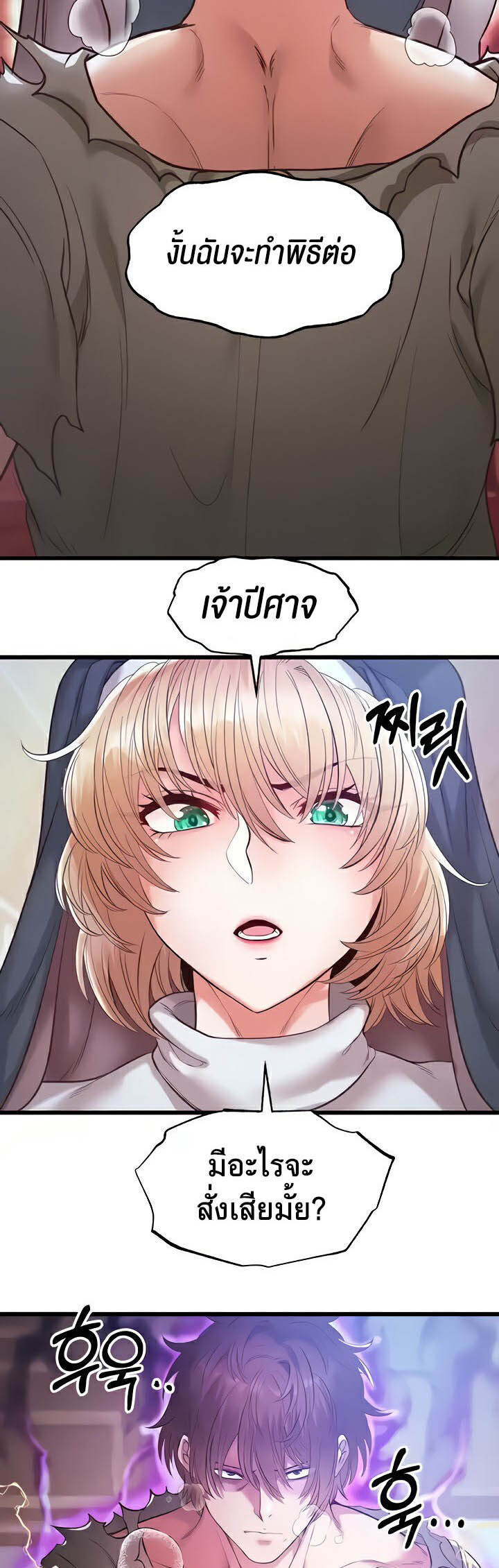 อ่านมังงะ Revenge By Harem ตอนที่ 14/46.jpg
