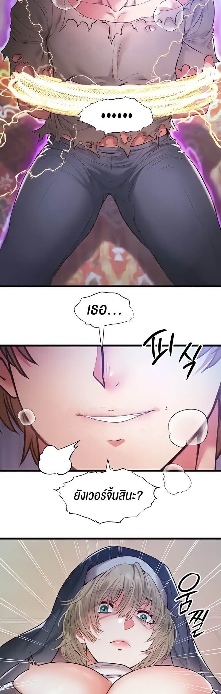 อ่านมังงะ Revenge By Harem ตอนที่ 14/47.jpg
