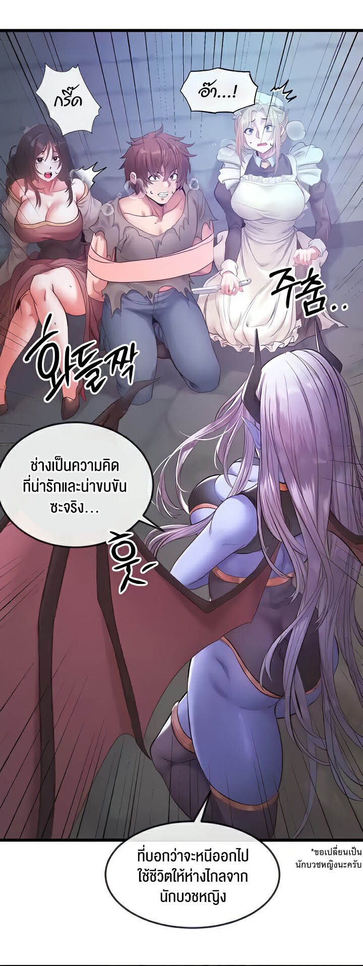 อ่านมังงะ Revenge By Harem ตอนที่ 14/4.jpg