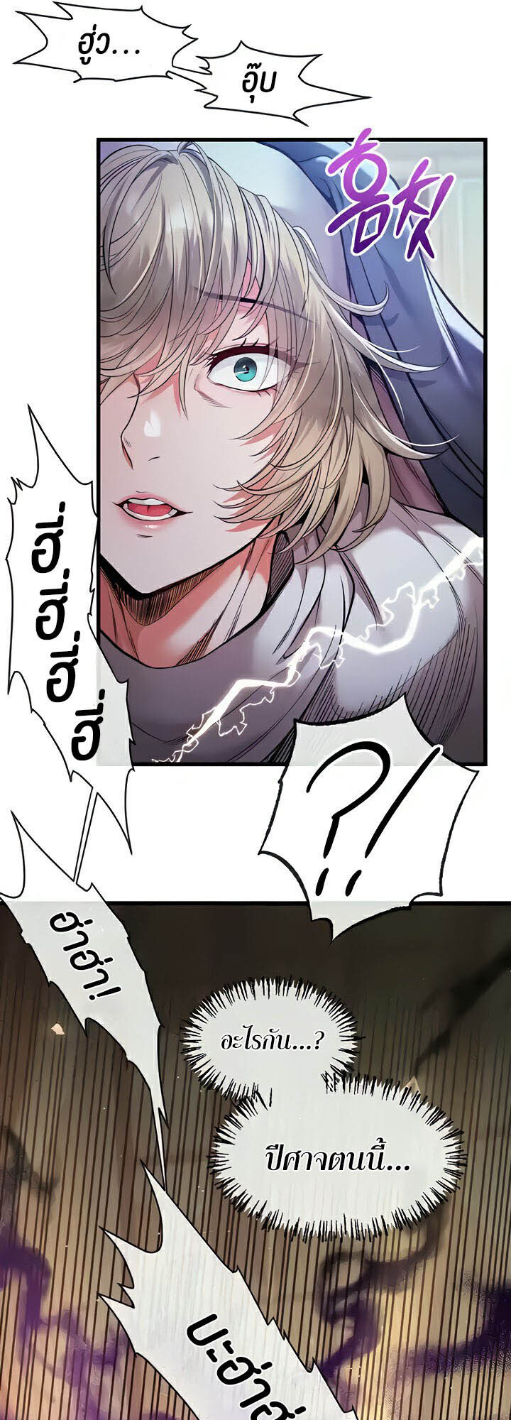 อ่านมังงะ Revenge By Harem ตอนที่ 14/54.jpg