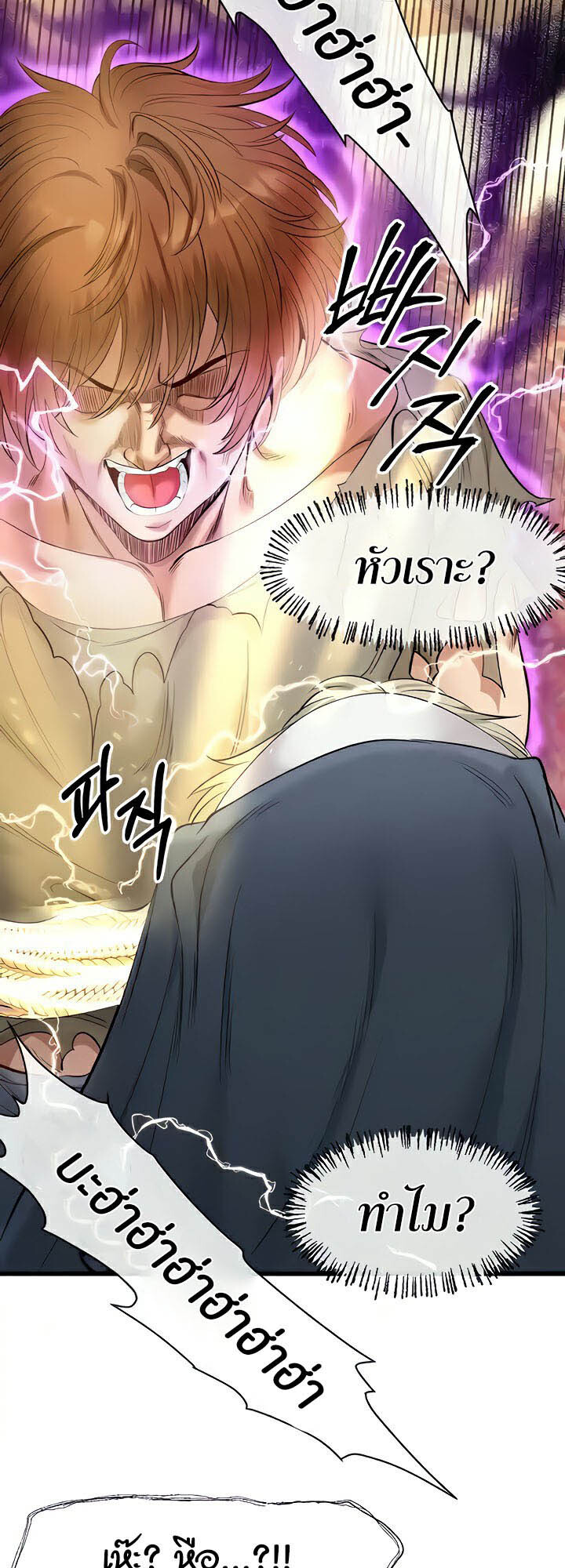 อ่านมังงะ Revenge By Harem ตอนที่ 14/55.jpg