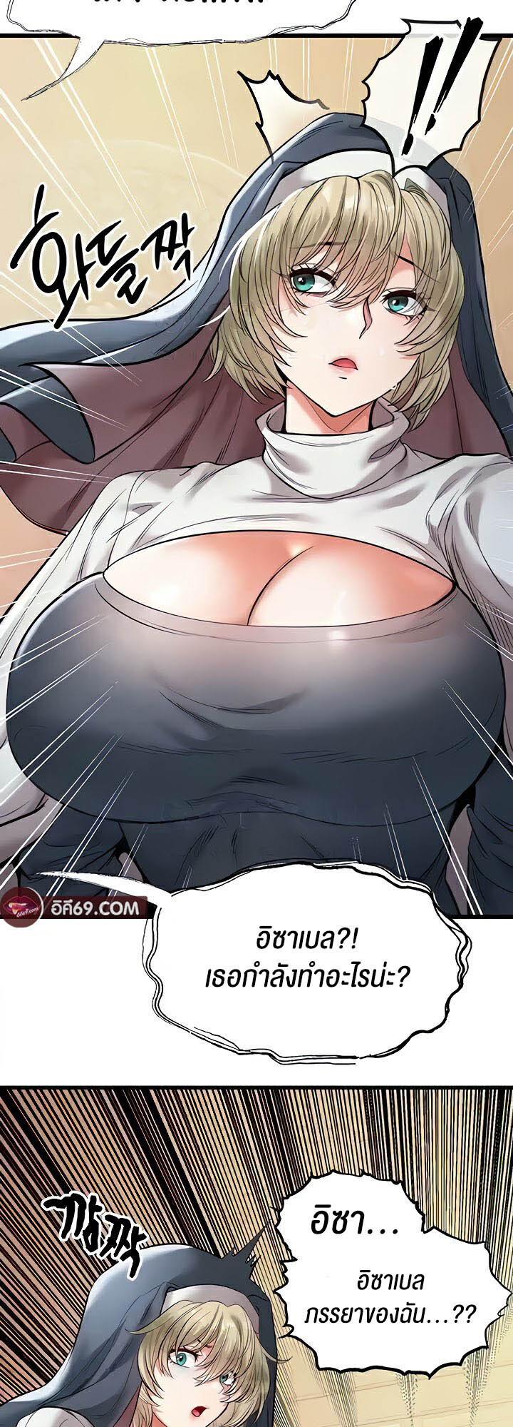 อ่านมังงะ Revenge By Harem ตอนที่ 14/56.jpg