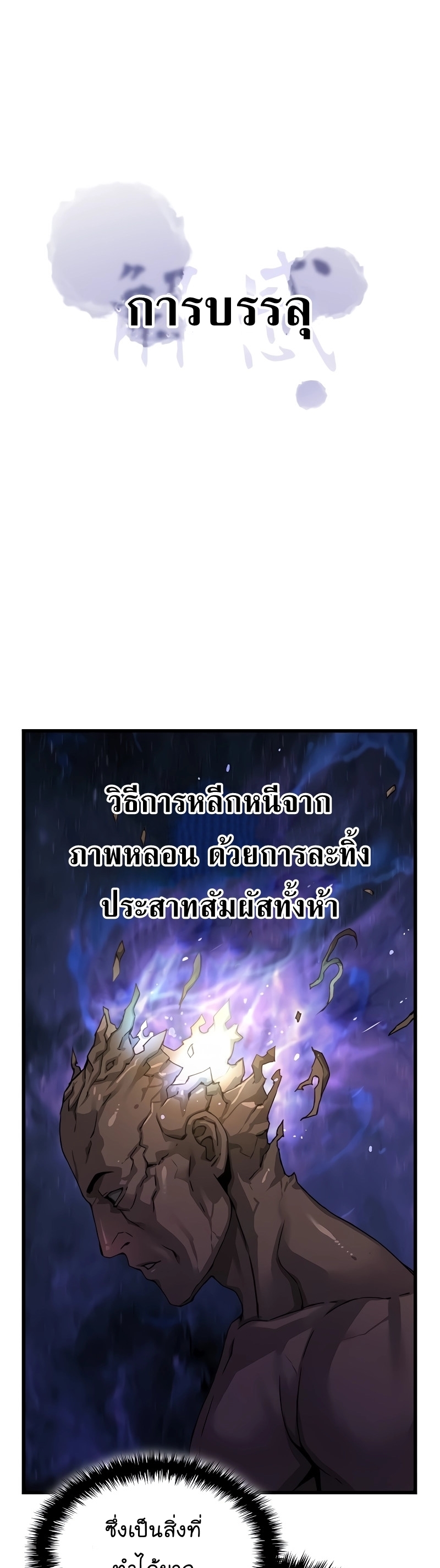 อ่านมังงะ Myst, Might, Mayhem ตอนที่ 13/5.jpg