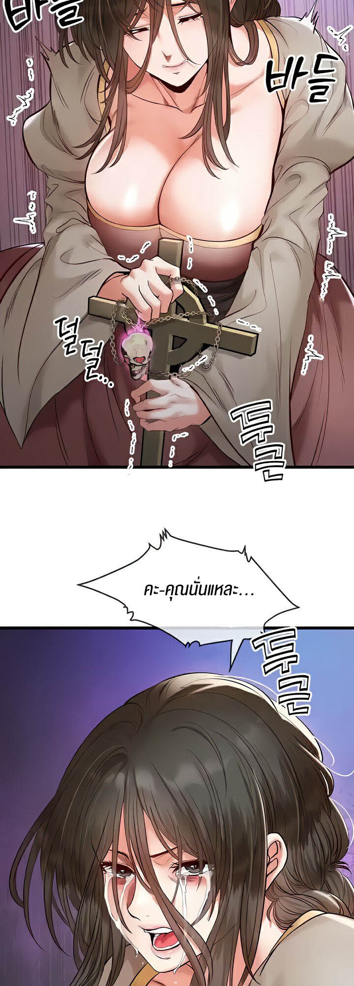 อ่านมังงะ Revenge By Harem ตอนที่ 14/58.jpg