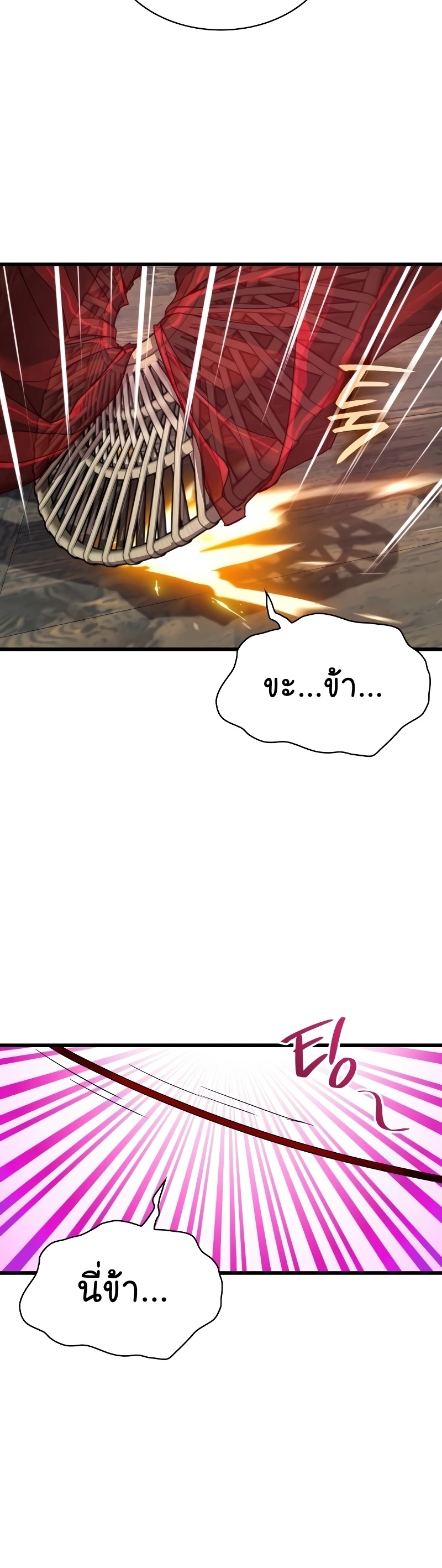 อ่านมังงะ Myst, Might, Mayhem ตอนที่ 13/62.jpg
