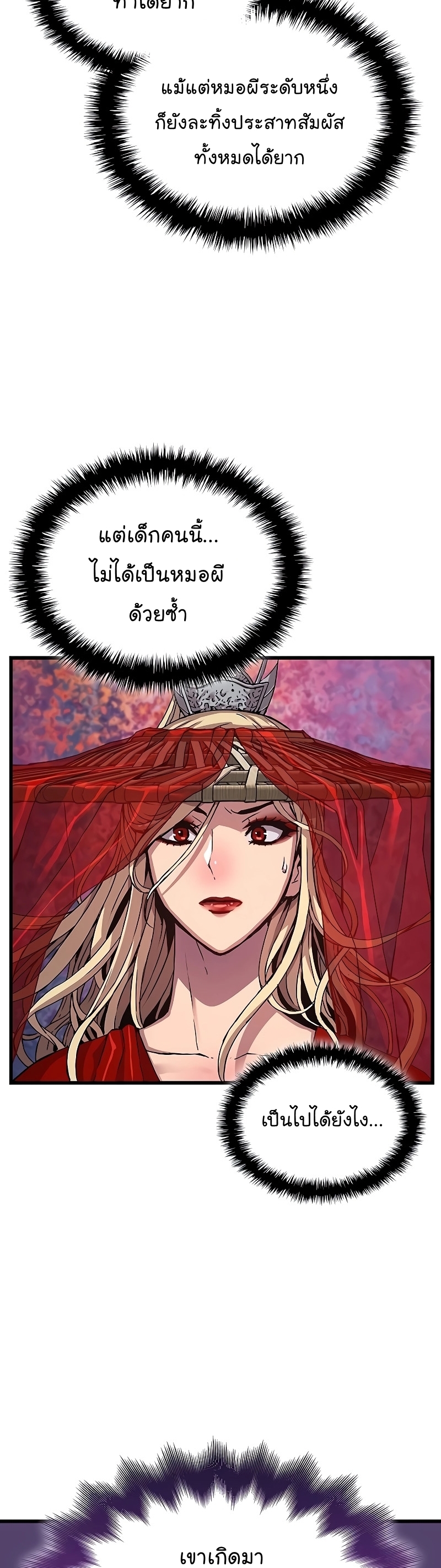 อ่านมังงะ Myst, Might, Mayhem ตอนที่ 13/6.jpg