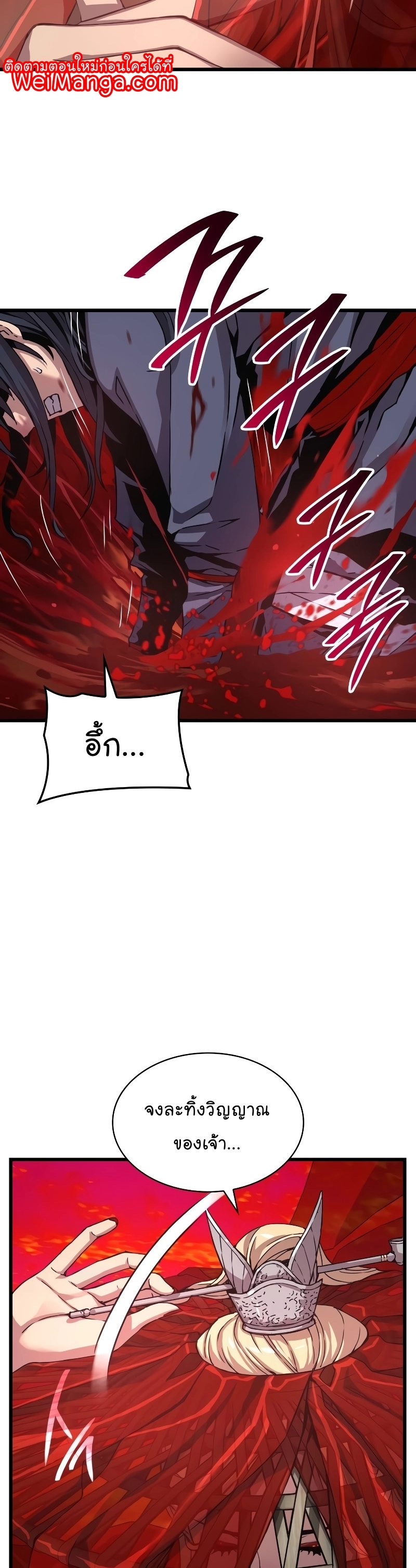 อ่านมังงะ Myst, Might, Mayhem ตอนที่ 12/6.jpg