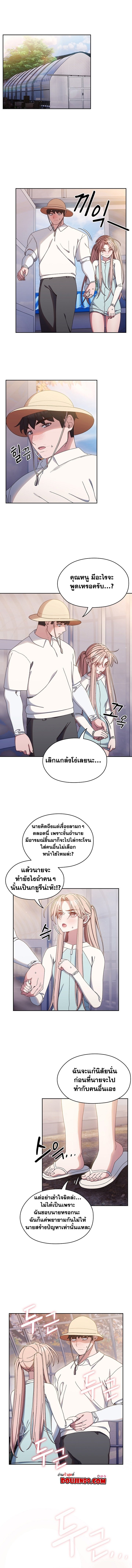 อ่านมังงะ Boss! Give Me Your Daughter! ตอนที่ 13/0.jpg
