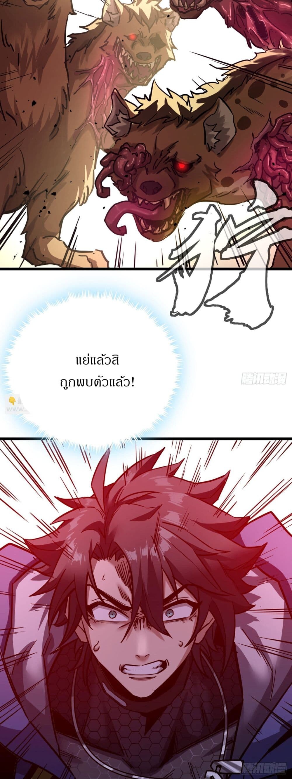 อ่านมังงะ This Game Is Too Realistic ตอนที่ 3/100.jpg