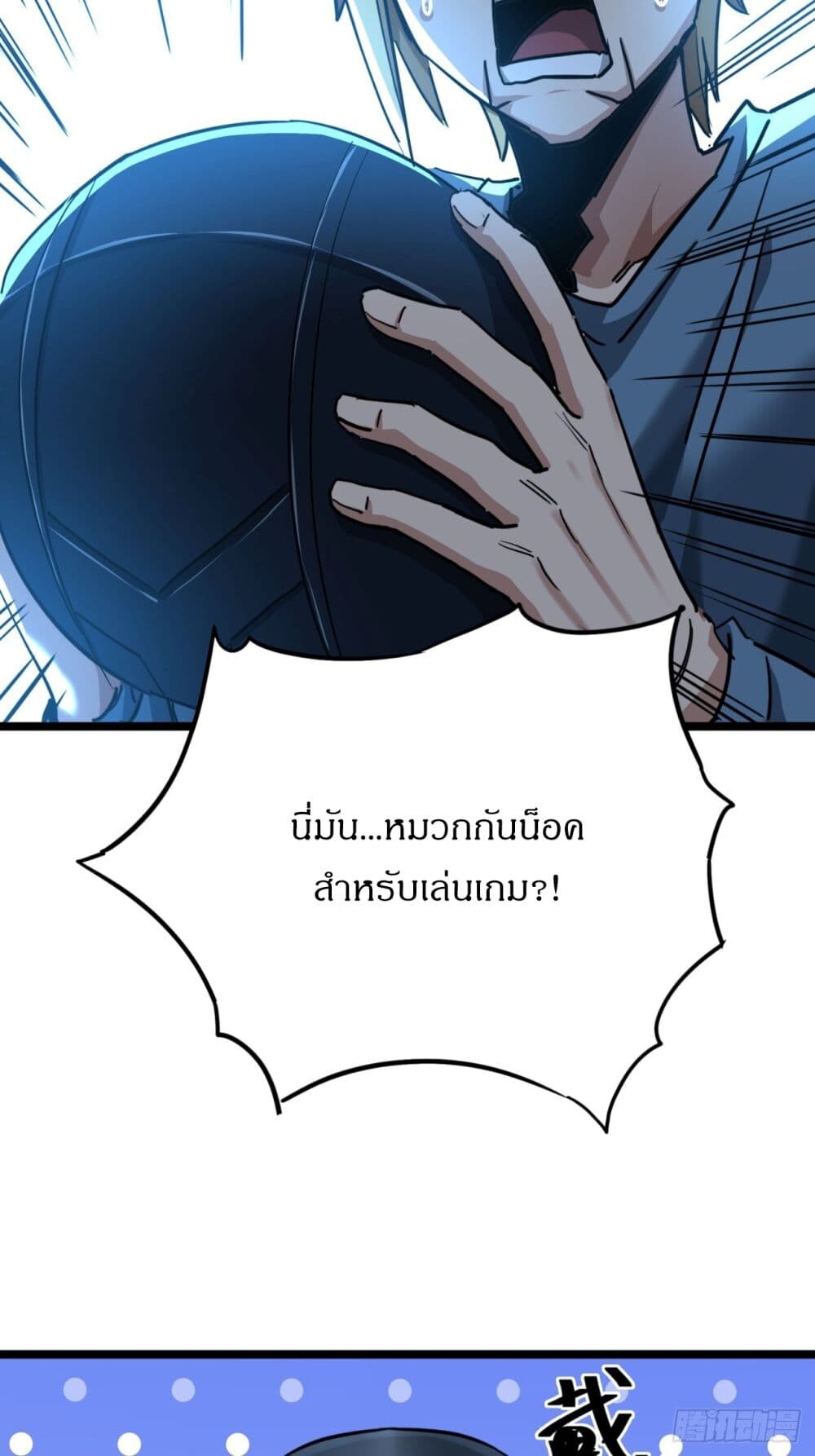 อ่านมังงะ This Game Is Too Realistic ตอนที่ 3/10.jpg
