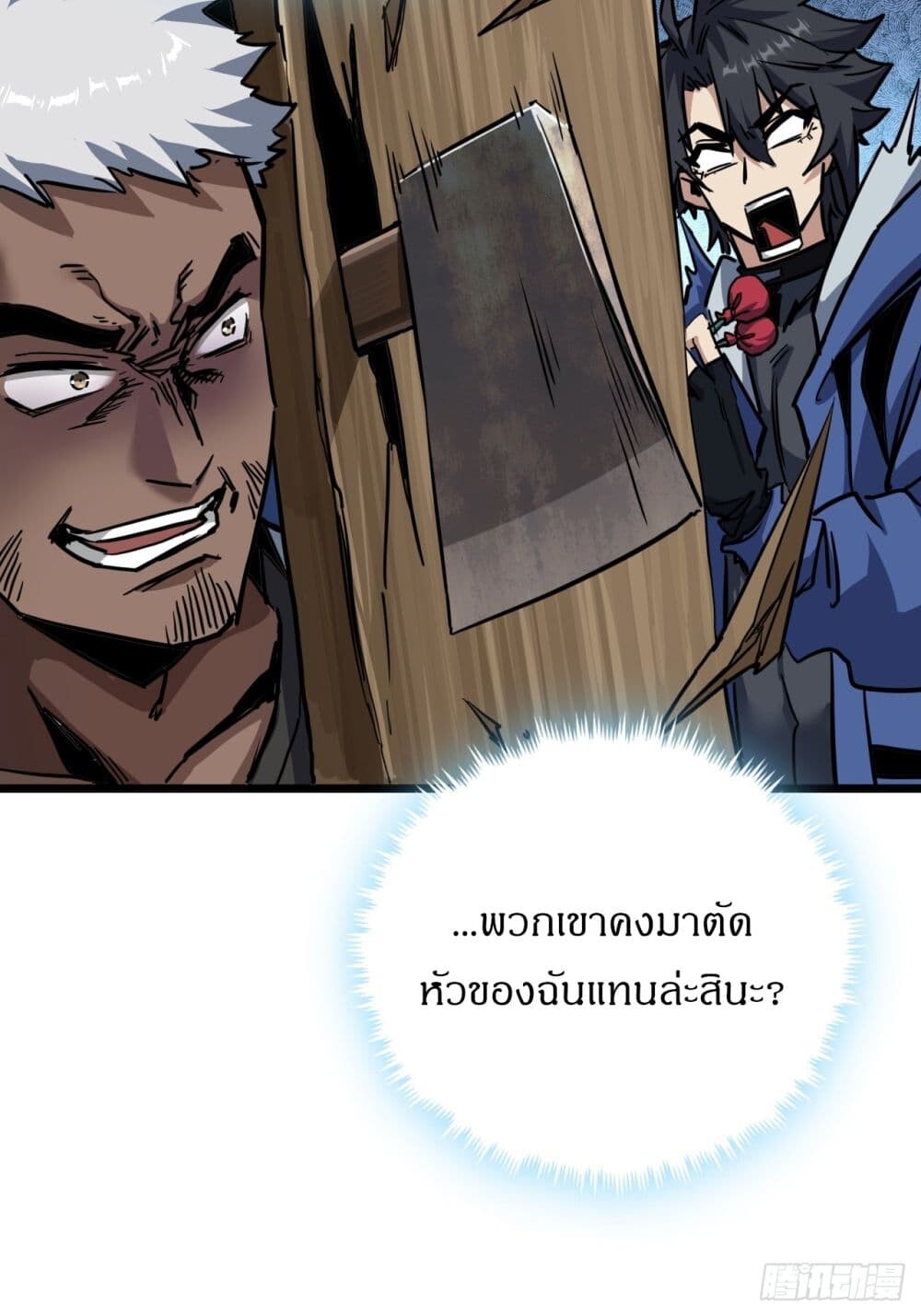 อ่านมังงะ This Game Is Too Realistic ตอนที่ 7/10.jpg