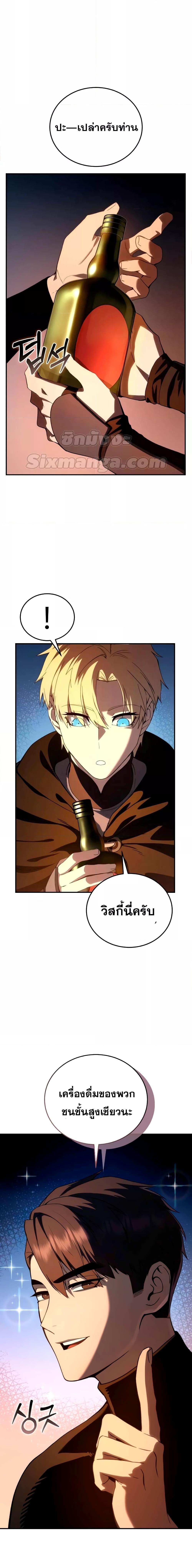 อ่านมังงะ Star-Embracing Swordmaster ตอนที่ 33/10.jpg