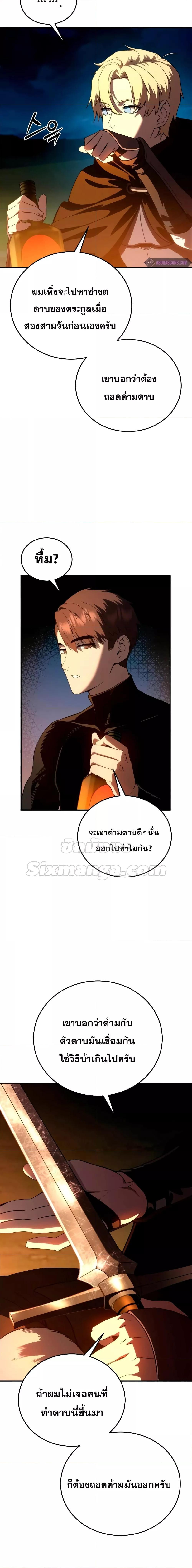 อ่านมังงะ Star-Embracing Swordmaster ตอนที่ 33/12.jpg