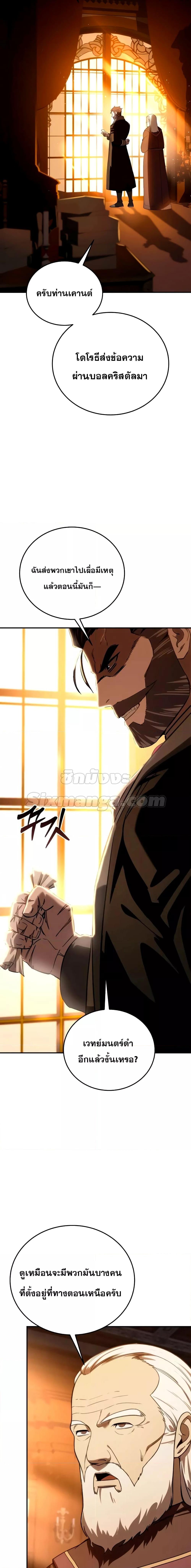 อ่านมังงะ Star-Embracing Swordmaster ตอนที่ 33/1.jpg