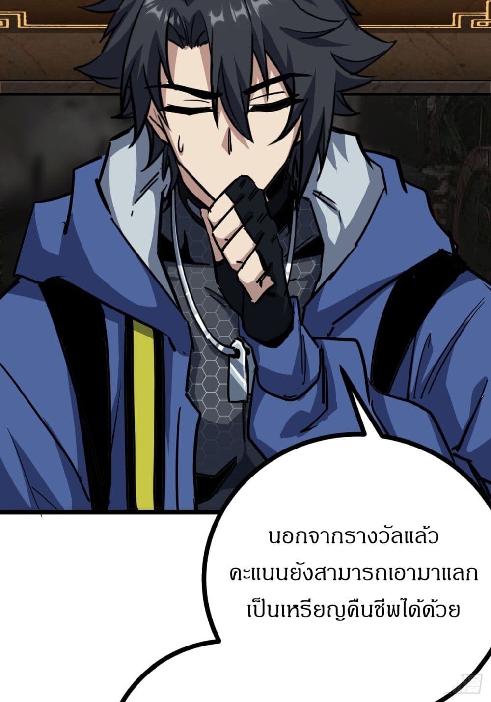 อ่านมังงะ This Game Is Too Realistic ตอนที่ 7/12.jpg